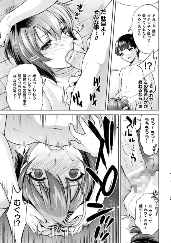 エロ漫画:くっ殺ヒロインズ Vol.8 hitomi サンプル画像