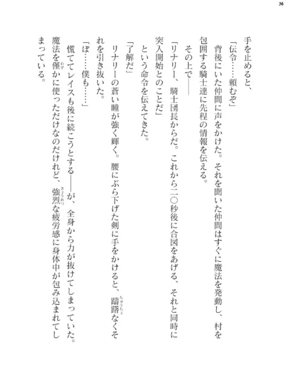 エロ漫画:二次元ドリームマガジン Vol.119 hitomi サンプル画像