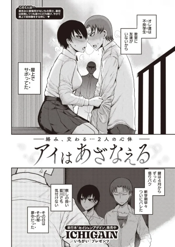 エロ漫画：COMIC快楽天 2020年10月号   hitomi サンプル画像