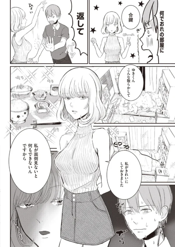 エロ漫画:COMIC快楽天 2020年09月号 hitomi サンプル画像