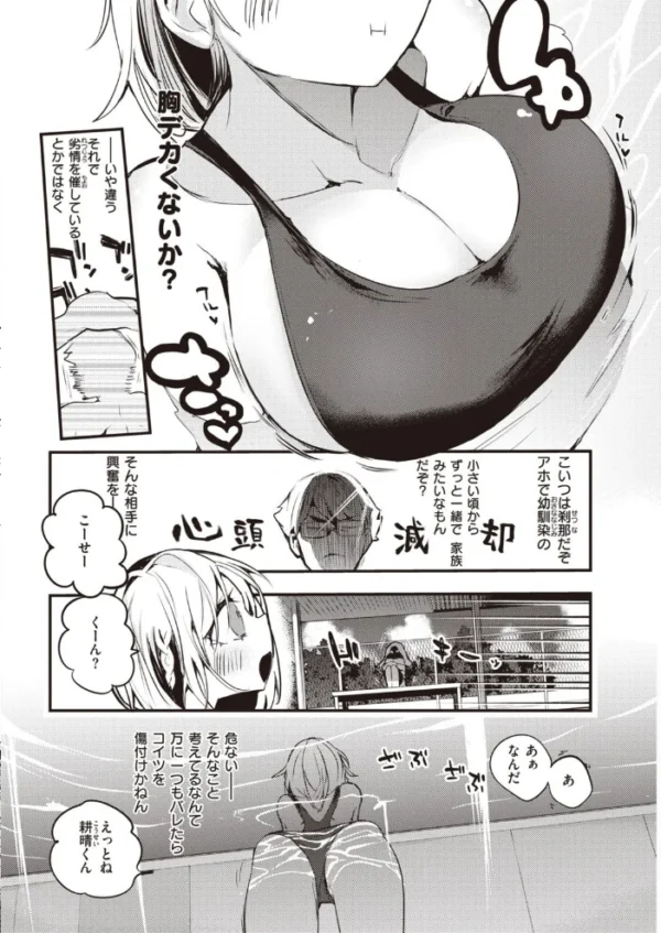 エロ漫画:COMIC快楽天 2021年09月号 hitomi サンプル画像