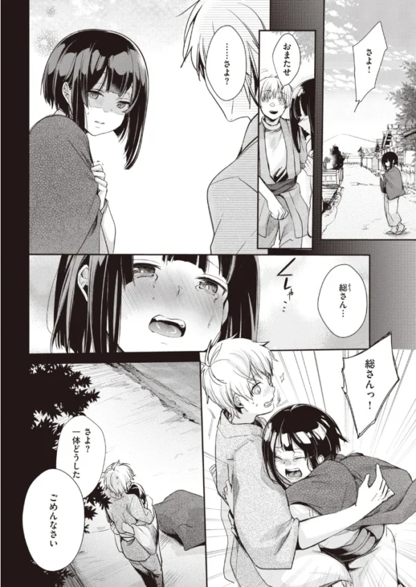 エロ漫画:COMIC快楽天 2020年03月号 hitomi サンプル画像
