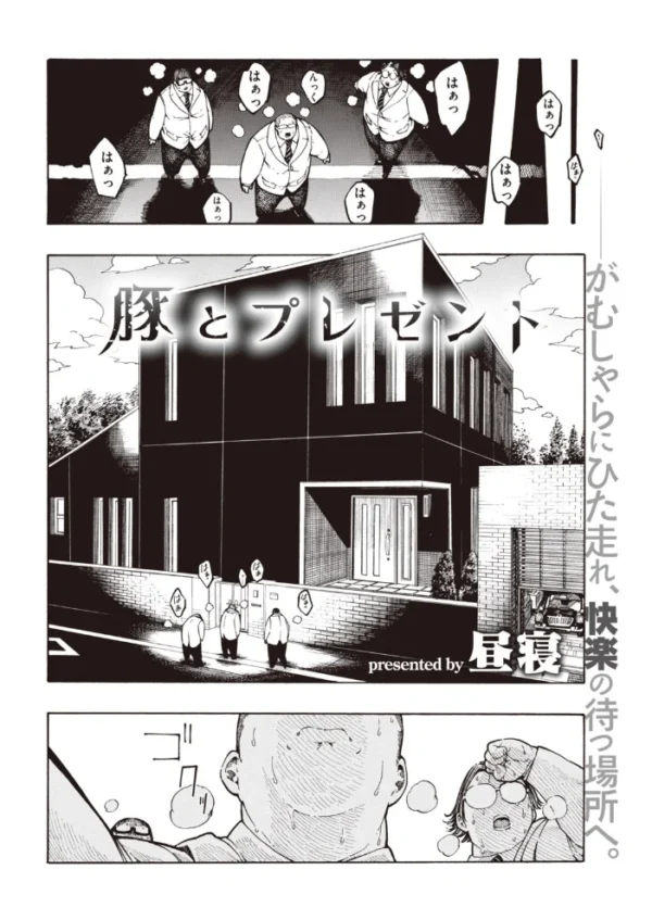 エロ漫画：COMIC快楽天 2020年04月号   hitomi サンプル画像