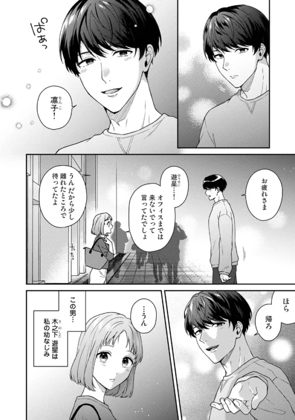 エロ漫画:【単行本版】パコハメびより2〜朝起きたら妹が裸エプロン姿だったのでハメてみた〜 hitomi サンプル画像