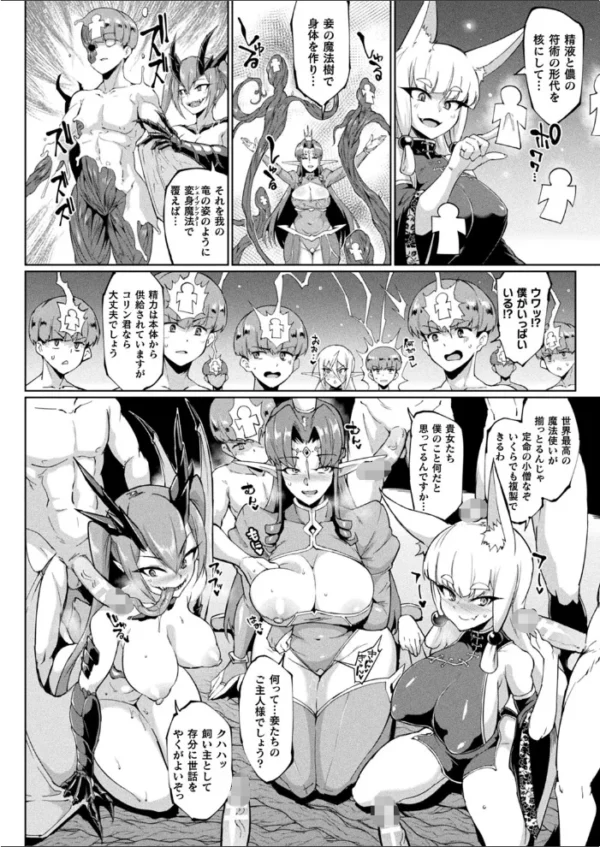 エロ漫画:コミックアンリアル Vol.83 hitomi サンプル画像