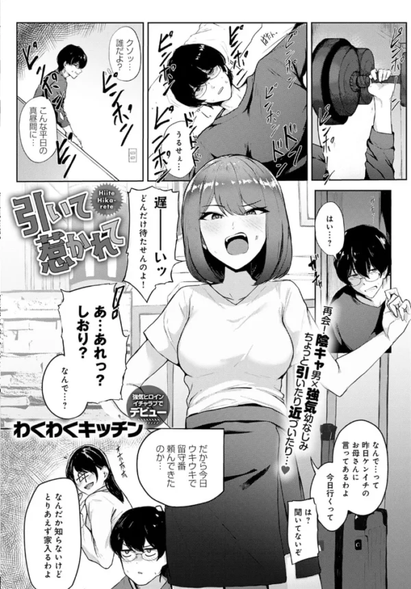 エロ漫画:comicアンスリウム Vol.107 2022年3月号 hitomi サンプル画像