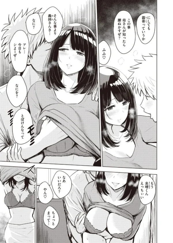 エロ漫画:COMIC快楽天 ビースト 2020年02月号 hitomi サンプル画像