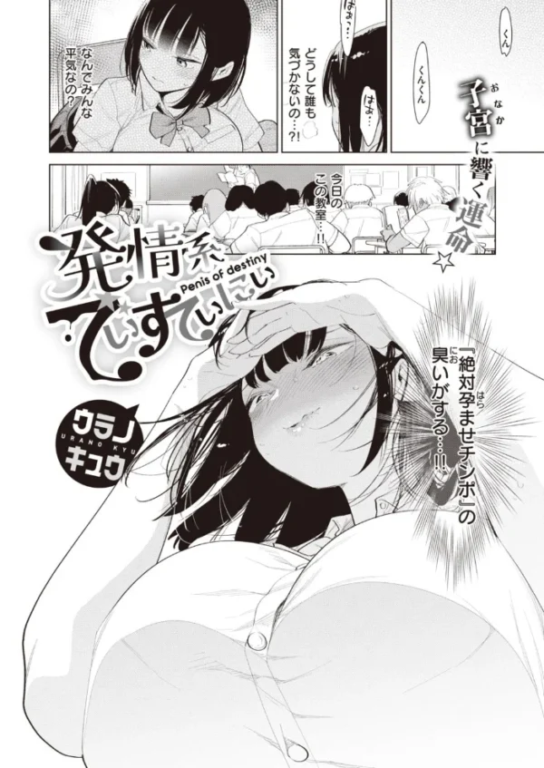 エロ漫画:COMIC快楽天ビースト 2021年12月号 hitomi サンプル画像