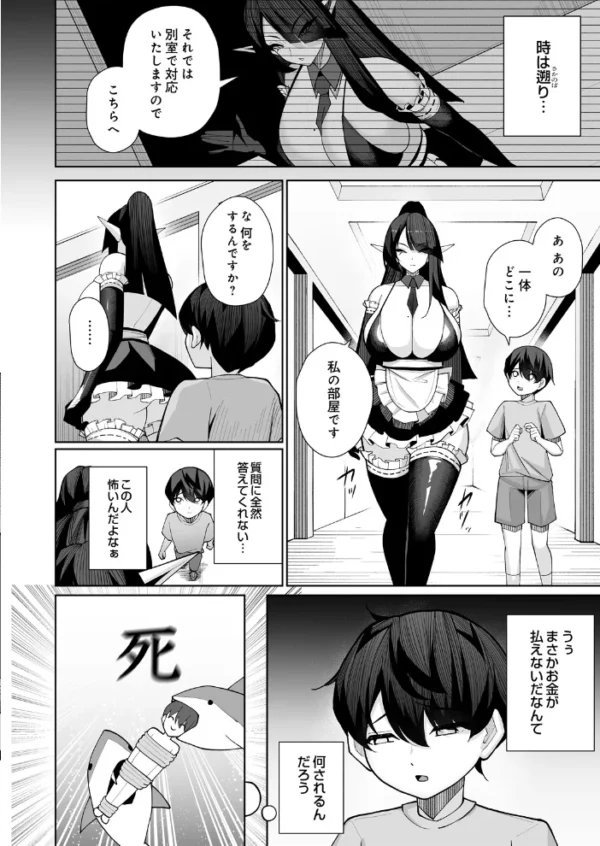 エロ漫画:COMIC Luxuria Melt Vol.04 hitomi サンプル画像
