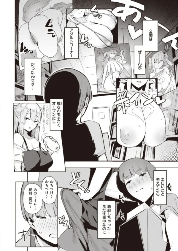 エロ漫画:COMIC快楽天ビースト 2021年11月号 hitomi サンプル画像