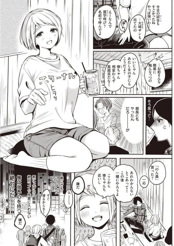 エロ漫画:COMIC快楽天 2020年12月号 hitomi サンプル画像