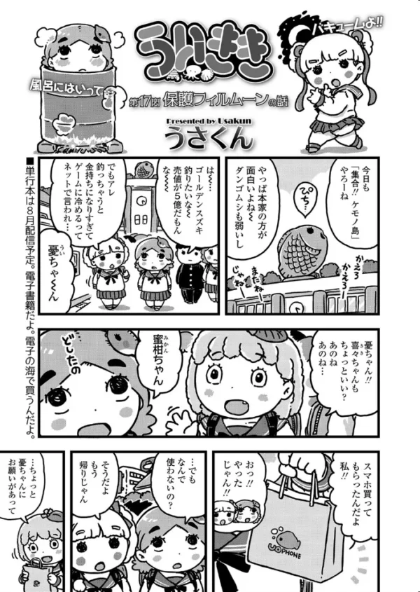 エロ漫画:COMIC LO 2020年9月号 hitomi サンプル画像