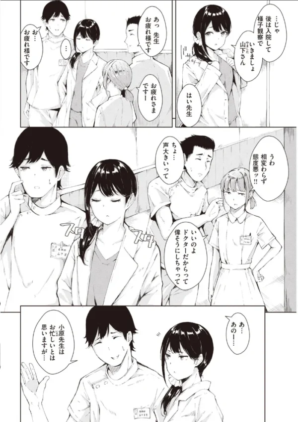 エロ漫画:COMIC快楽天 2020年06月号 hitomi サンプル画像