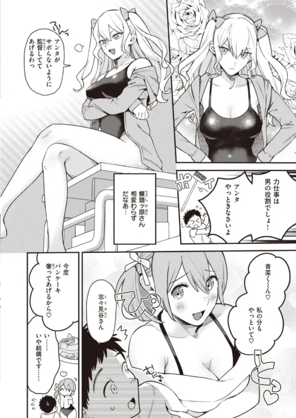 エロ漫画:COMIC快楽天ビースト 2021年08月号 hitomi サンプル画像