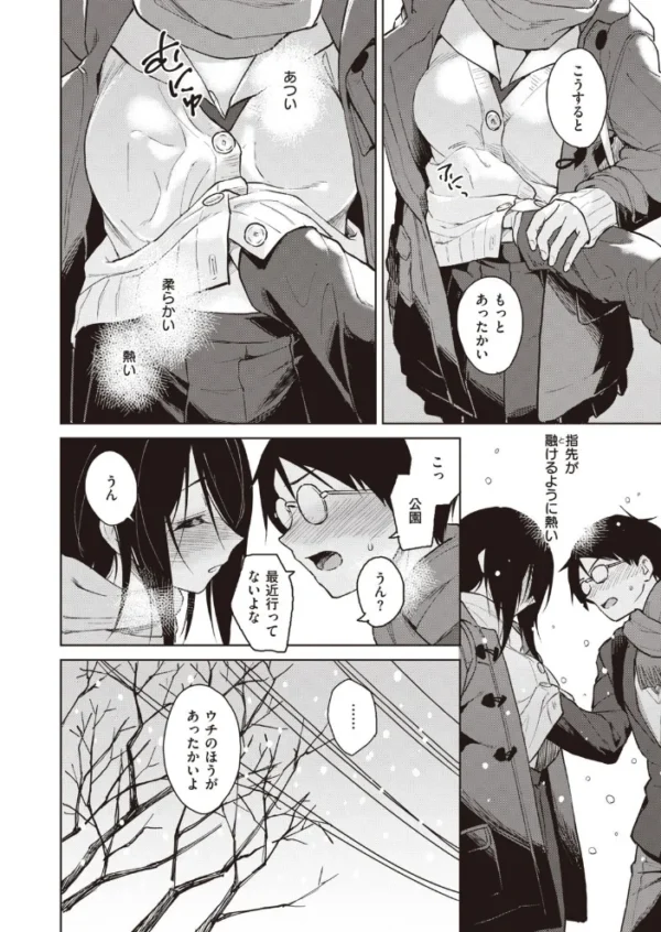 エロ漫画：COMIC快楽天ビースト 2021年02月号   hitomi サンプル画像