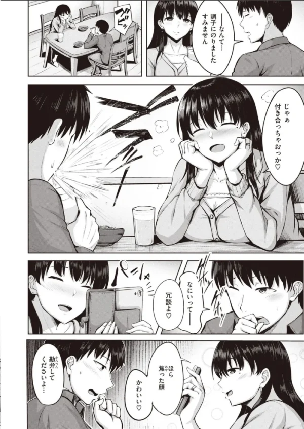 エロ漫画:COMIC快楽天ビースト 2020年12月号 hitomi サンプル画像