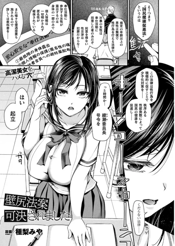 エロ漫画：コミックアンリアル Vol.99   hitomi サンプル画像