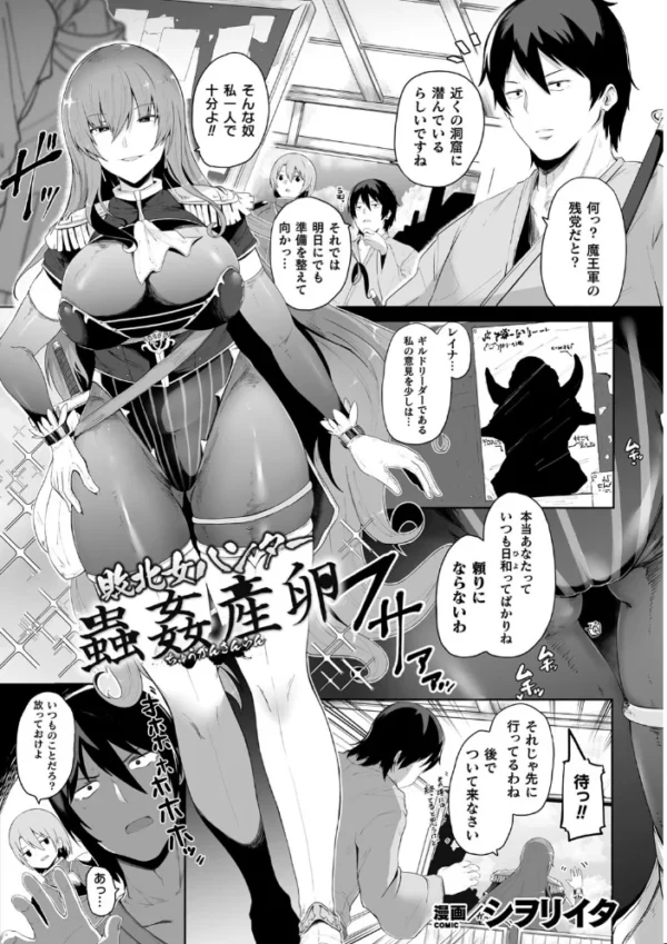 エロ漫画：くっ殺ヒロインズVol.23   hitomi サンプル画像