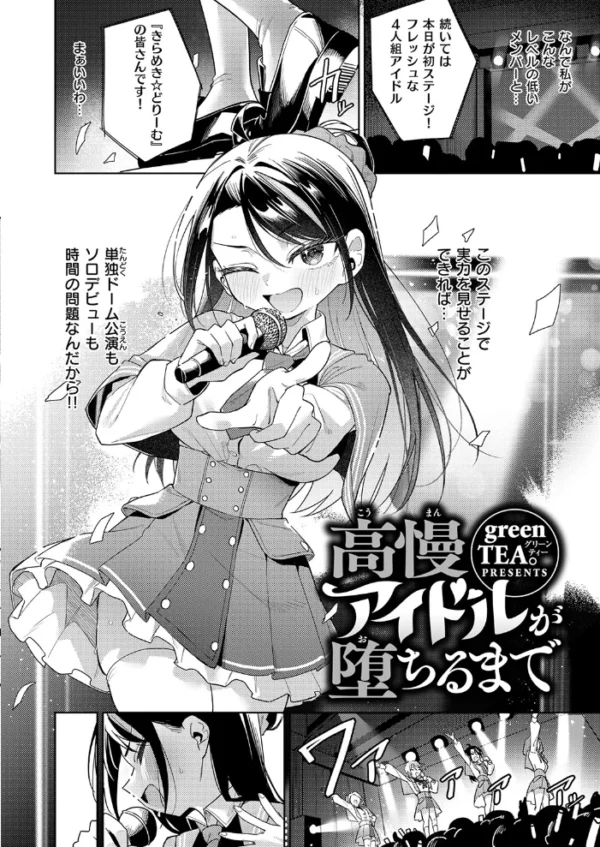 エロ漫画:COMIC失楽天 2026年10月号 hitomi サンプル画像