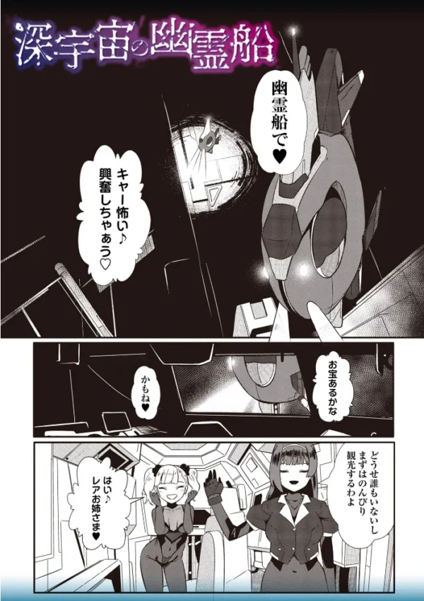 エロ漫画:暗澹溟濛ノ怪 【通常版】 hitomi サンプル画像