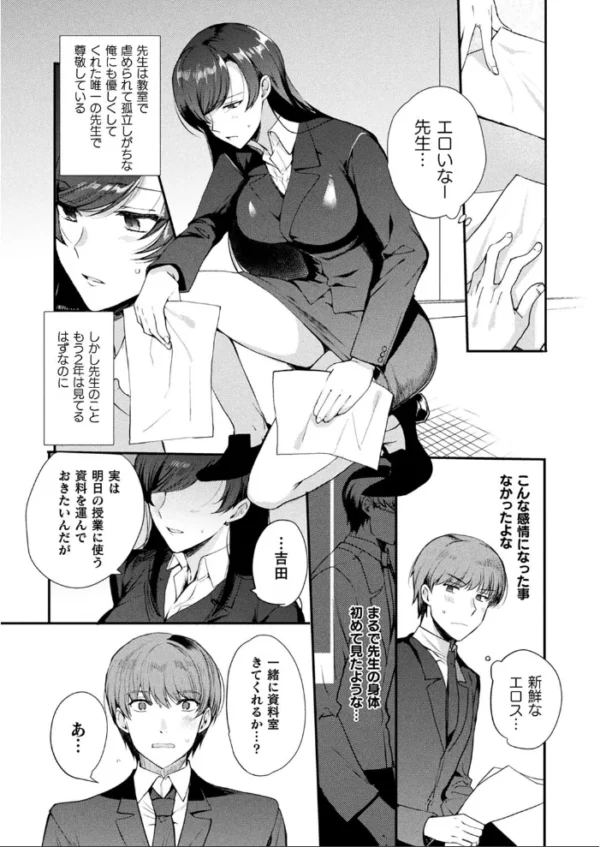 エロ漫画:コミックアンリアル Vol.96【特別付録:Xeファンタジーガールスクールカレンダー】 hitomi サンプル画像