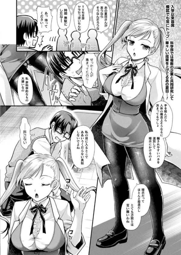 エロ漫画:コミックアンリアル Vol.85【特別付録バイノーラル音声『愛聖天使ラブメアリー』サキュメアリップの甘やかし誘惑搾精】 hitomi サンプル画像