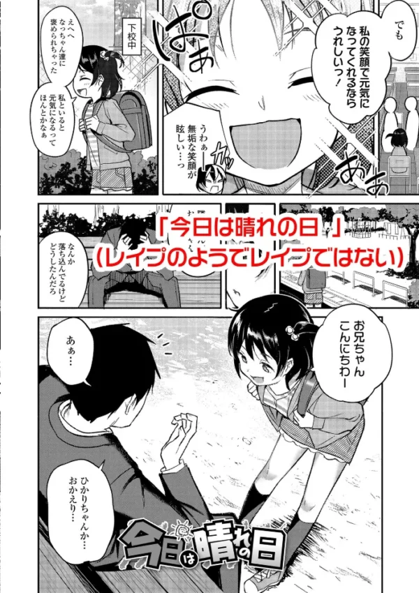 エロ漫画:妹達のおっぱいを見て正気でいられる兄がいるわけないだろ!いいかげんにしろ!【FANZA限定特典付き】 hitomi サンプル画像