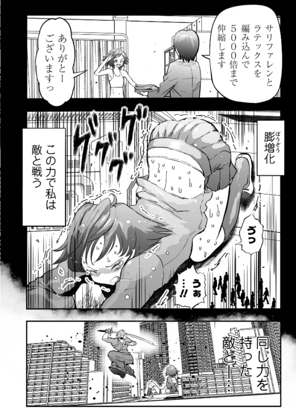 エロ漫画：COMICネクロシスvol.37   hitomi サンプル画像