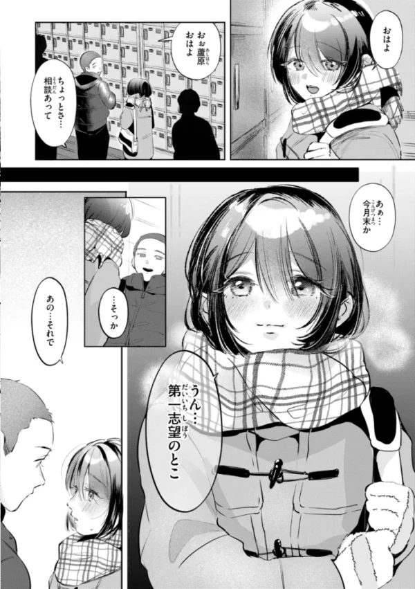 エロ漫画:妄想ユニせっくす【デジタル版限定おまけ付き】 hitomi サンプル画像