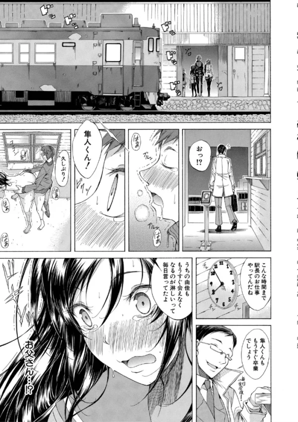 エロ漫画:純愛ハードセックス【1話立ち読み付き】 hitomi サンプル画像
