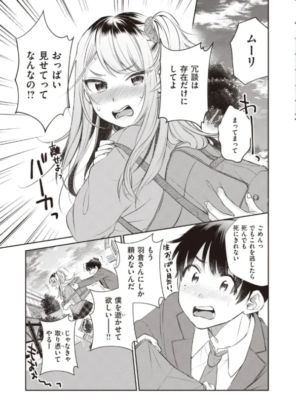 エロ漫画：COMIC快楽天ビースト 2021年03月号   hitomi サンプル画像