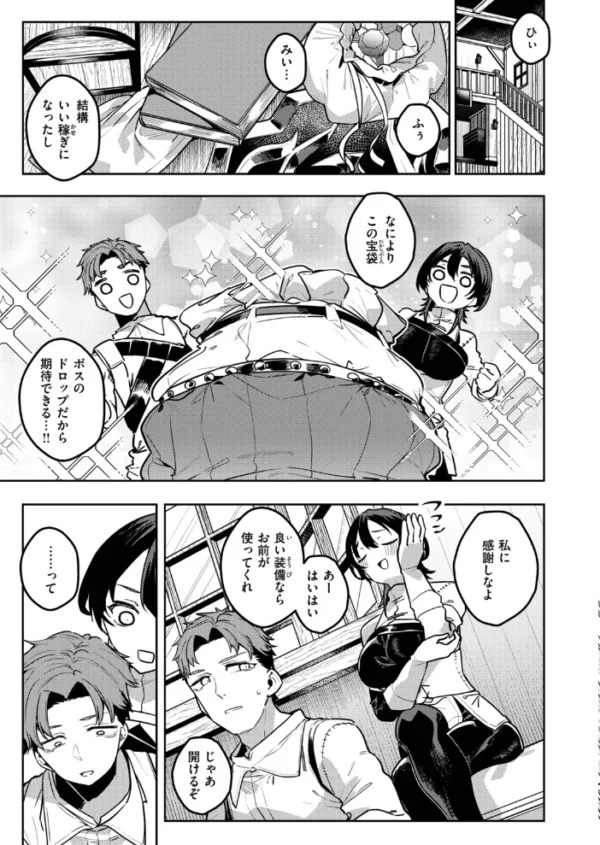 エロ漫画：異世快楽天SELECTION 2026 AUTUMN   hitomi サンプル画像