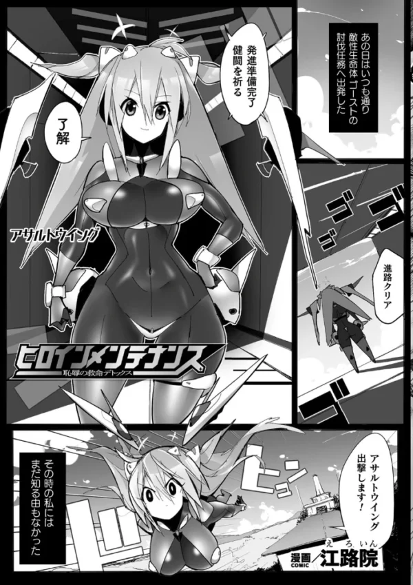 エロ漫画：くっ殺ヒロインズVol.30   hitomi サンプル画像