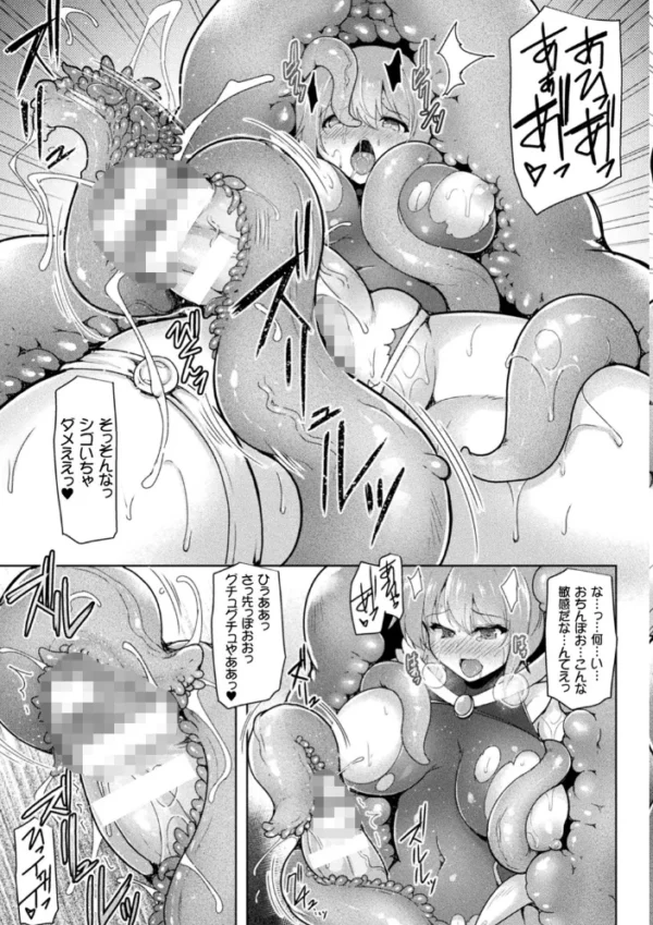 エロ漫画：くっ殺ヒロインズ Vol.17   hitomi サンプル画像