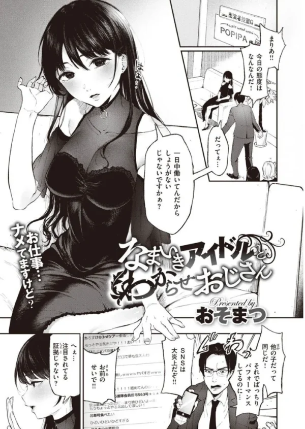 エロ漫画：COMIC X-EROS ＃90   hitomi サンプル画像