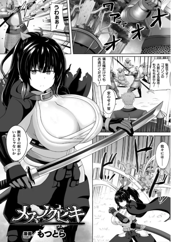 エロ漫画:くっ殺ヒロインズ Vol.19 hitomi サンプル画像