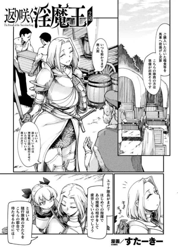 エロ漫画：くっ殺ヒロインズ Vol.7   hitomi サンプル画像