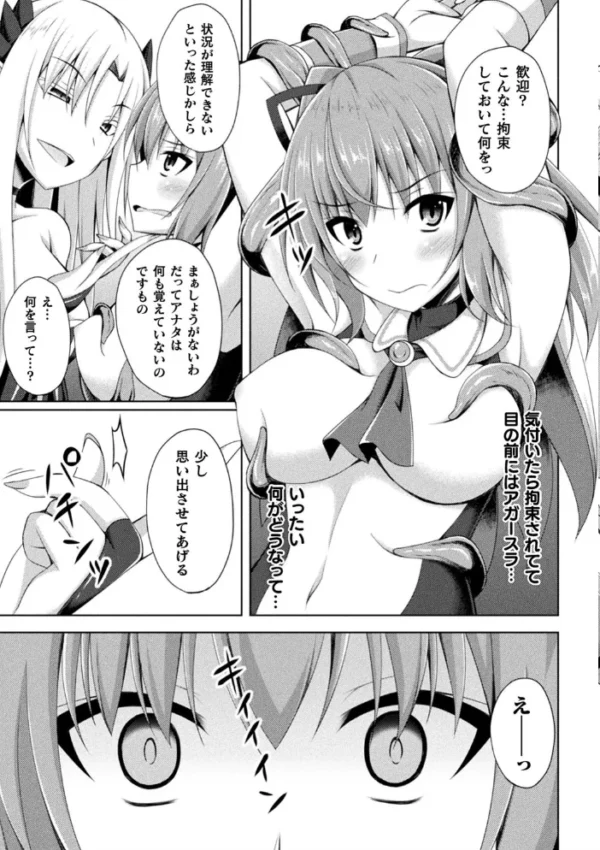 エロ漫画:くっ殺ヒロインズ Vol.1 hitomi サンプル画像
