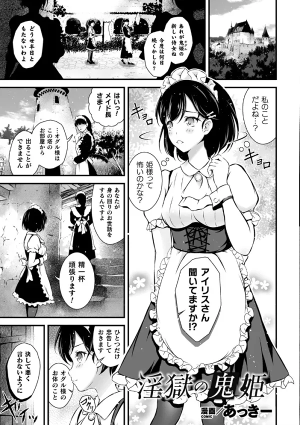 エロ漫画:くっ殺ヒロインズ Vol.2 hitomi サンプル画像