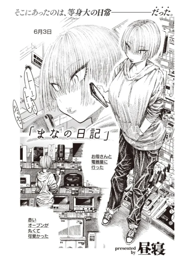 エロ漫画：COMIC快楽天 2020年10月号   hitomi サンプル画像