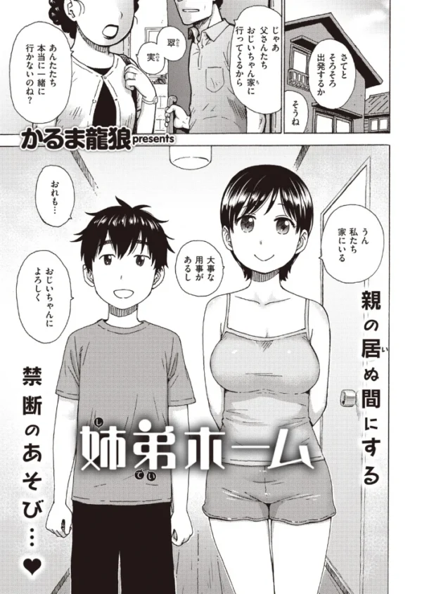 エロ漫画:COMIC快楽天 2020年07月号 hitomi サンプル画像