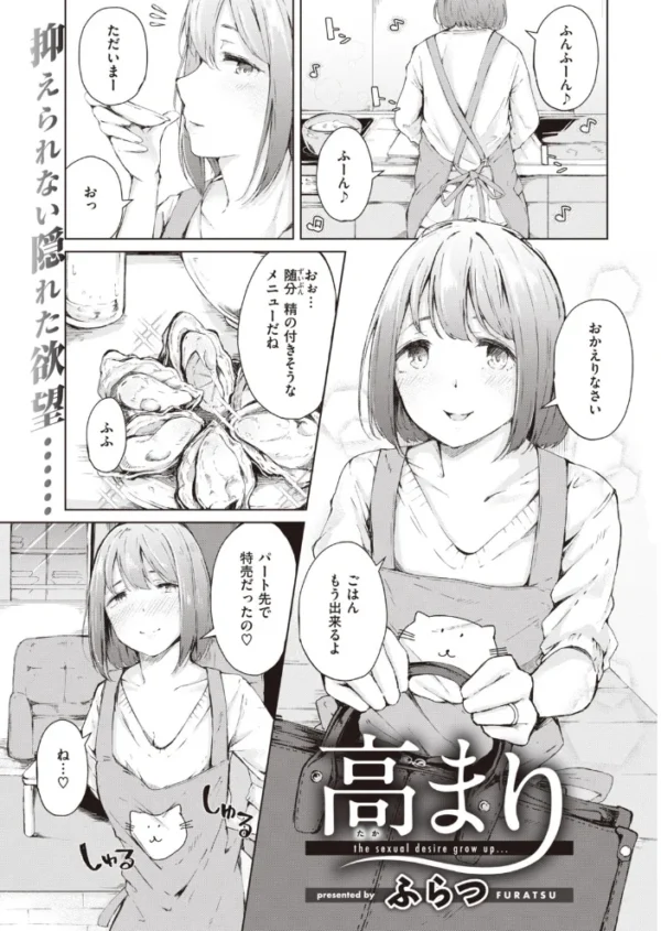 エロ漫画:COMIC快楽天 2020年09月号 hitomi サンプル画像