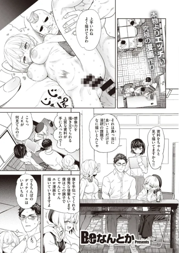 エロ漫画:COMIC快楽天 2021年09月号 hitomi サンプル画像