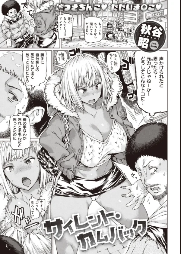 エロ漫画:COMIC快楽天 2020年03月号 hitomi サンプル画像