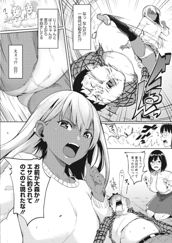 エロ漫画:コミックホットミルク 2021年08月号 hitomi サンプル画像