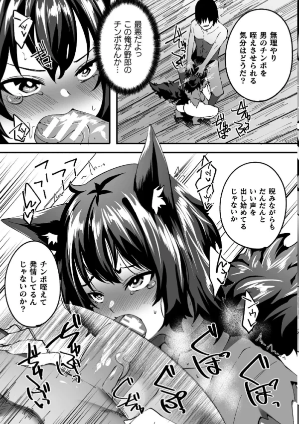 エロ漫画：淫堕の黒衣   hitomi サンプル画像