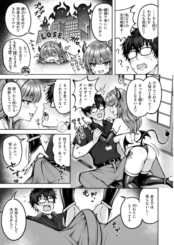 エロ漫画:COMIC快楽天ビースト 2026年10月号 hitomi サンプル画像