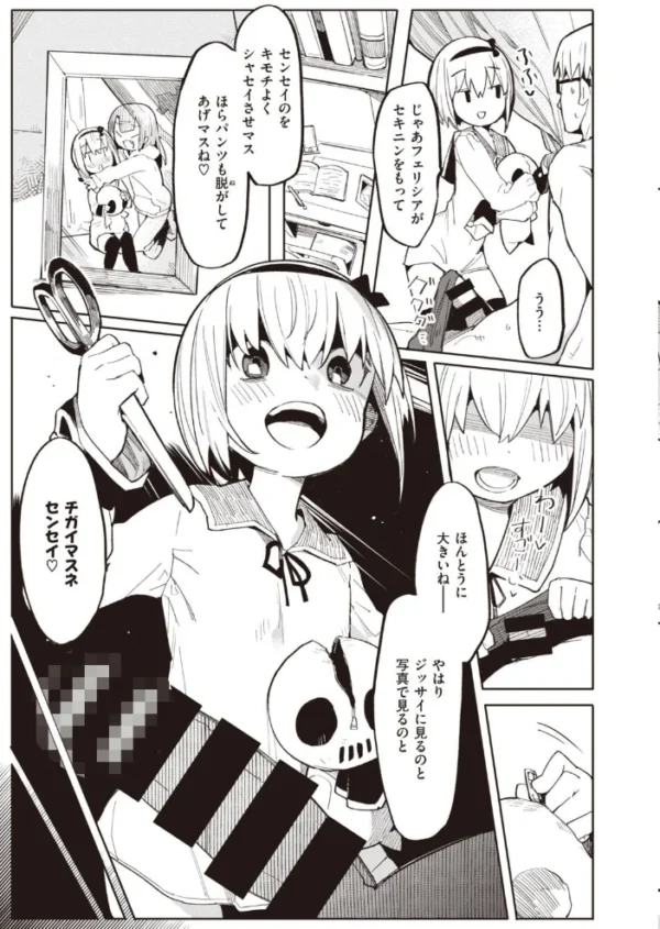 エロ漫画:COMIC快楽天ビースト 2021年01月号 hitomi サンプル画像