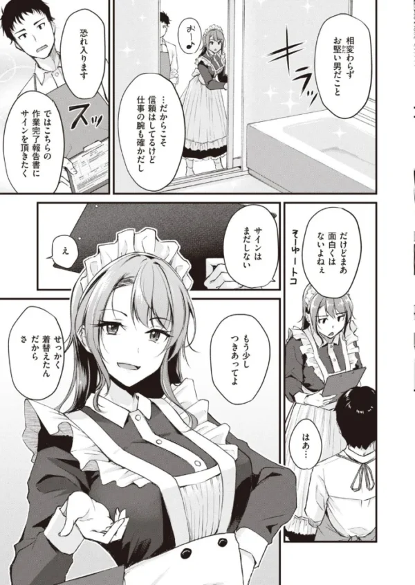 エロ漫画:COMIC快楽天ビースト 2021年05月号 hitomi サンプル画像