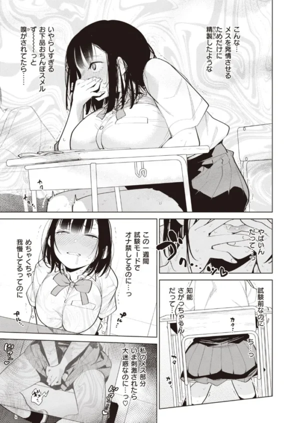 エロ漫画:COMIC快楽天ビースト 2021年12月号 hitomi サンプル画像